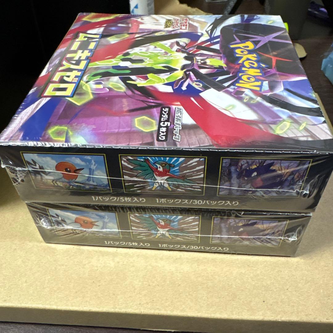 ムニキスゼロ　シュリンク付き　未開封box×2