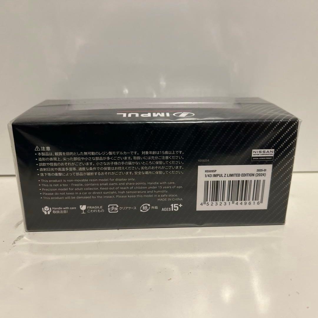 オートサロン IMPUL Z LimitedEdition RZ34大幅値下げ！