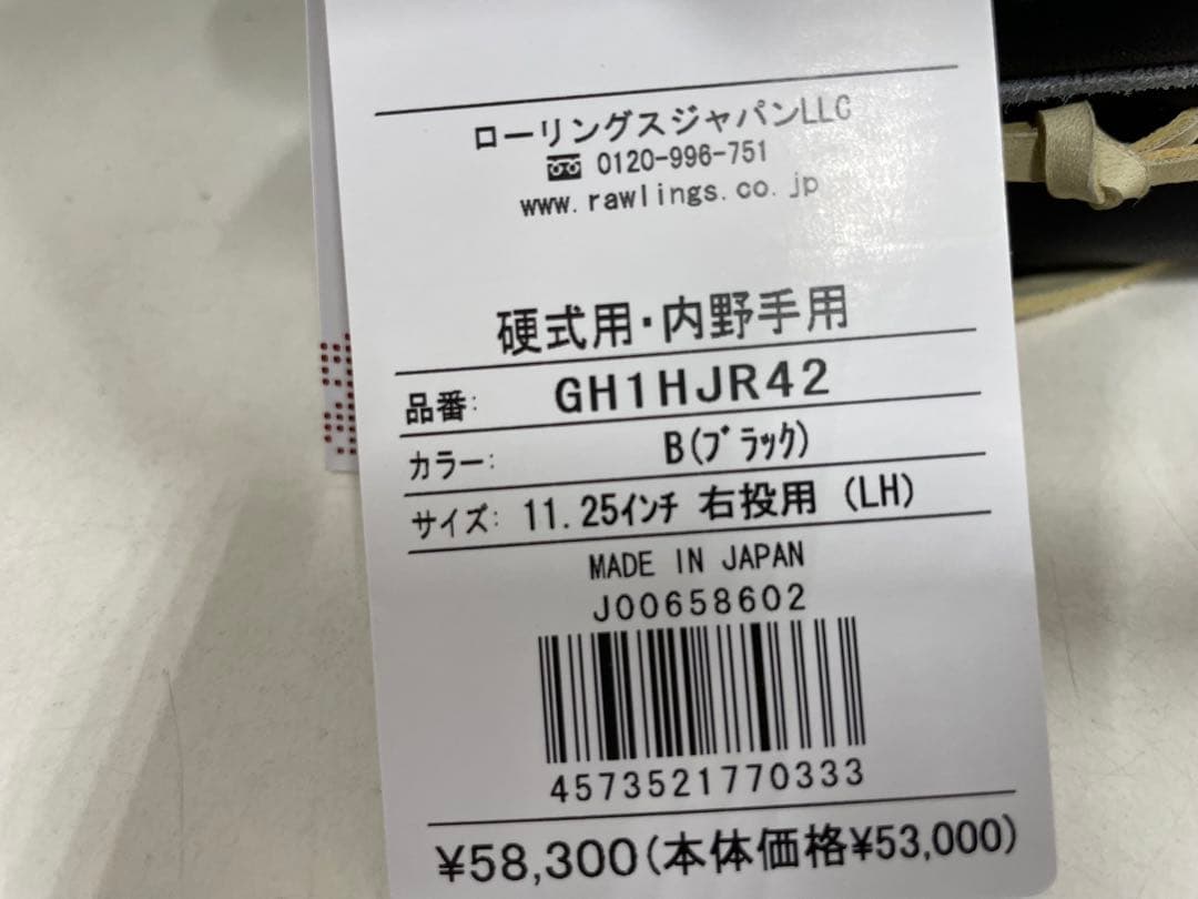値下げ❌ローリングス硬式内野手用グラブ