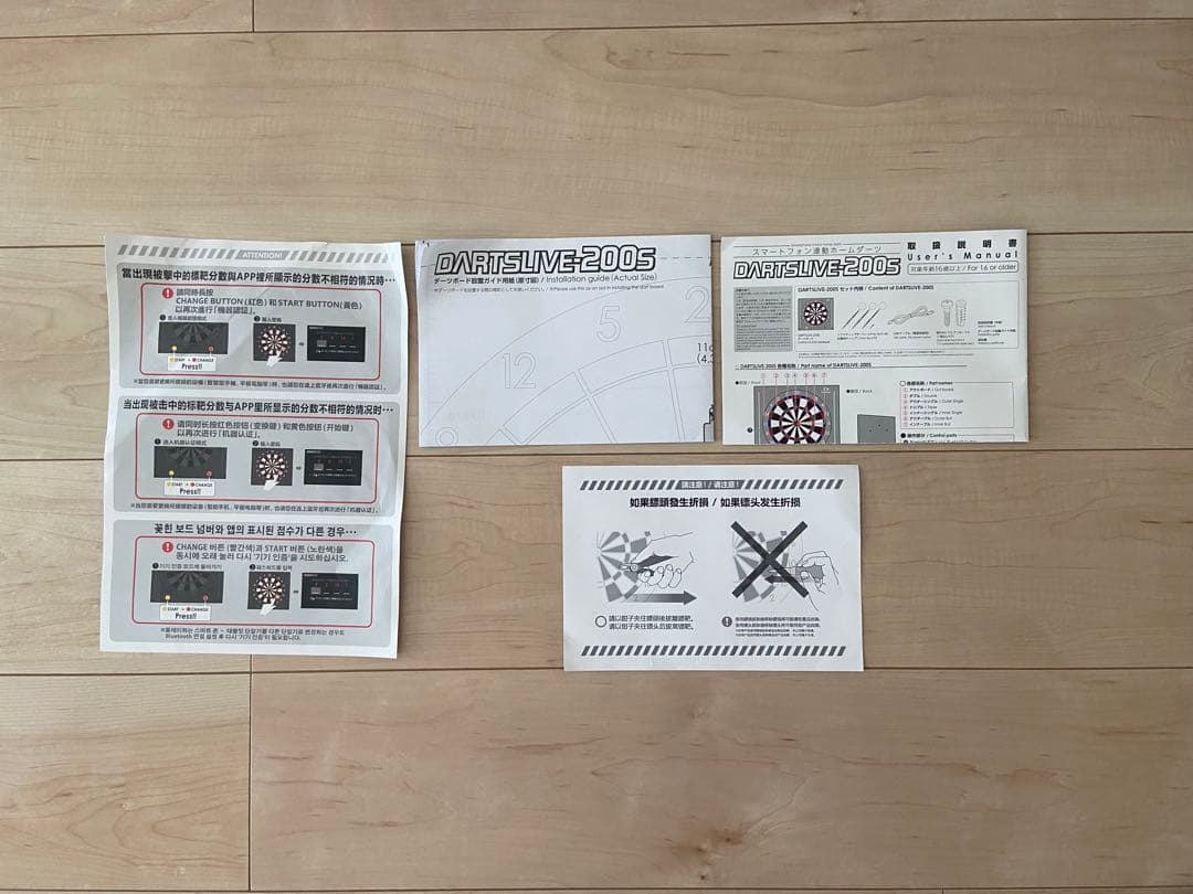 ダーツLive 200s