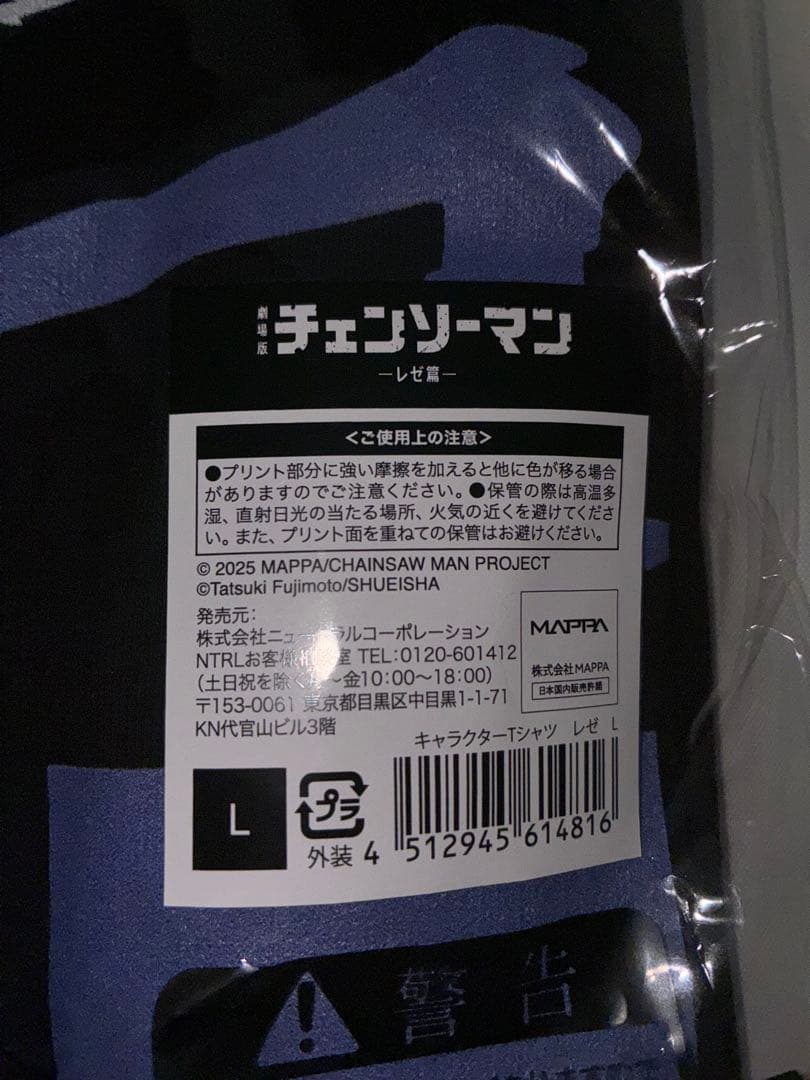 チェンソーマン レゼ篇 レゼ Tシャツ 2着セット