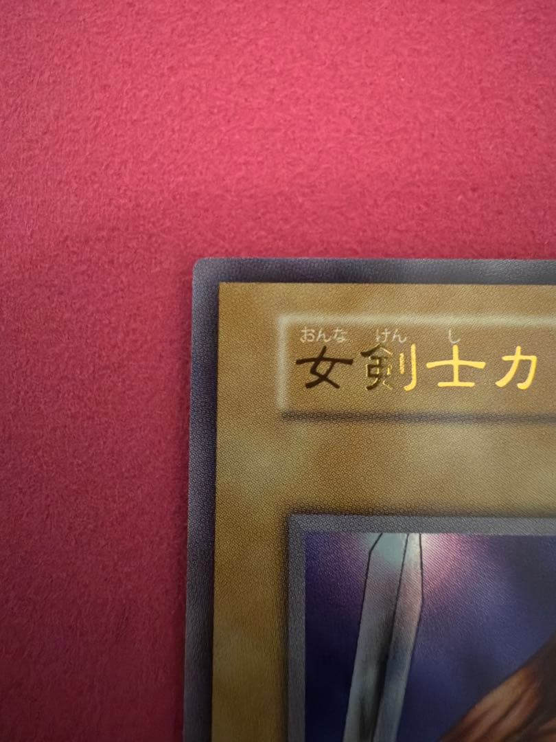 遊戯王　女剣士カナン　復刻版　ウルトラレア