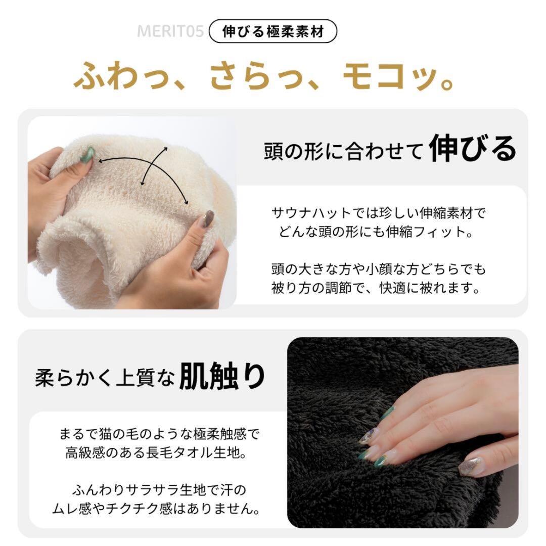 サウナハットペア saunas カップル