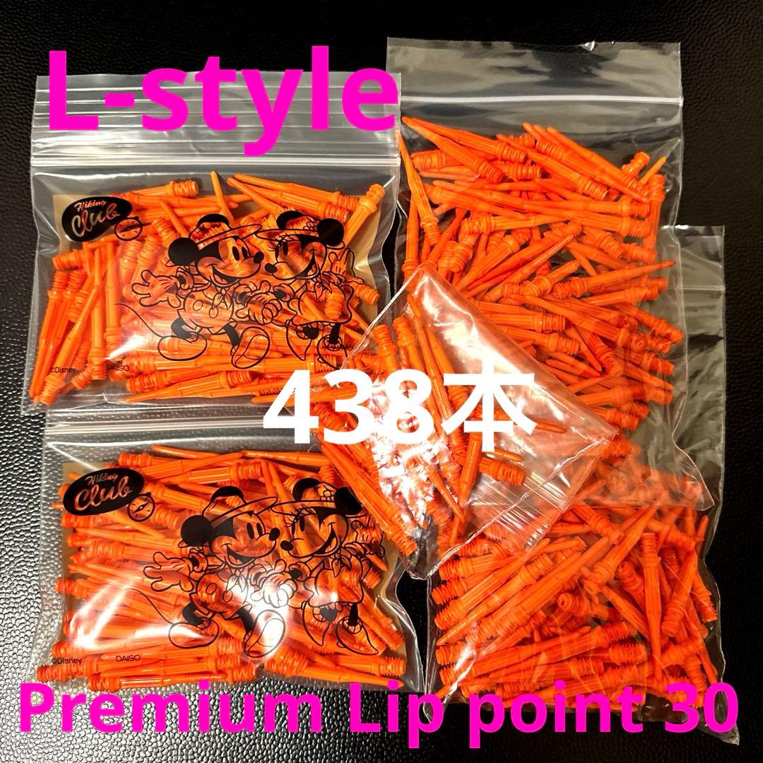 未使用　非売品　L-style プレミアムリップポイント 30 オレンジ