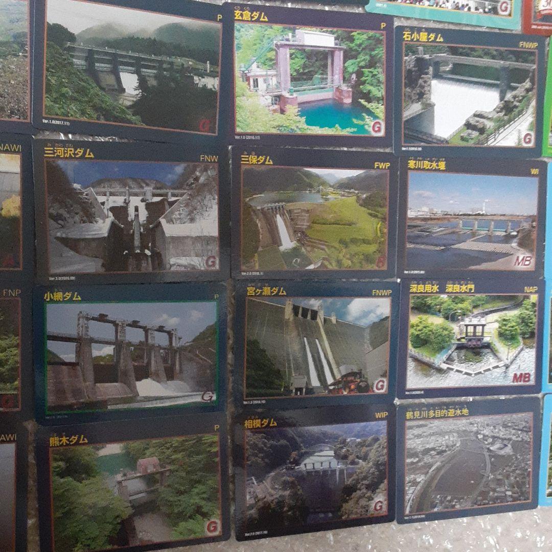 新品　ダムカード　期間限定カード　シリアルナンバー入り　特別カード有　大量セット