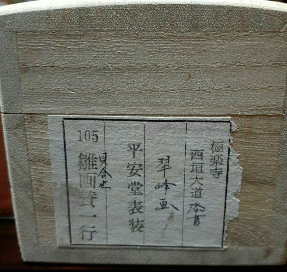 掛け軸/おひな様/貝合ひなの図