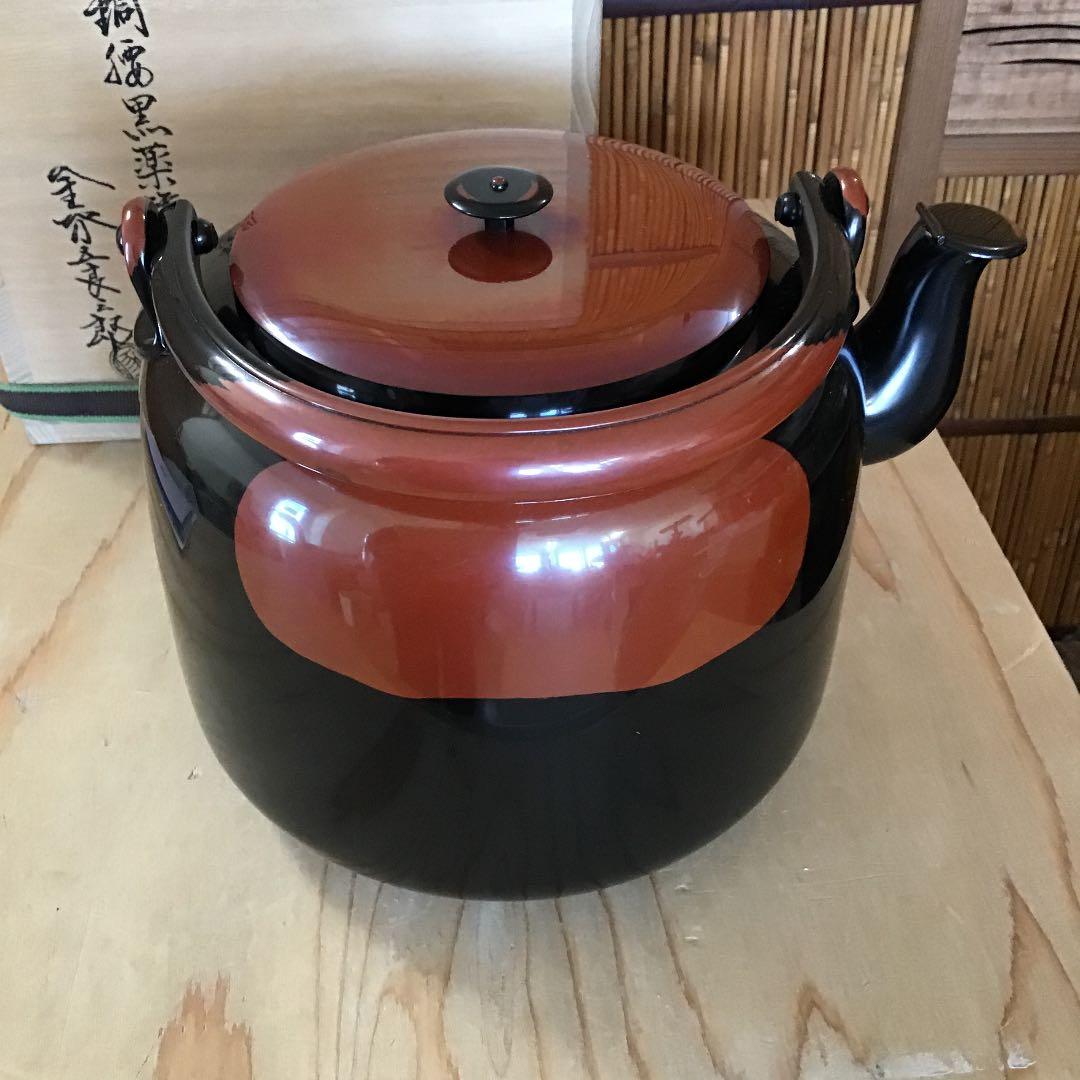茶道具 腰黒ヤカン蓋付 金谷五良三郎 作 N256YK