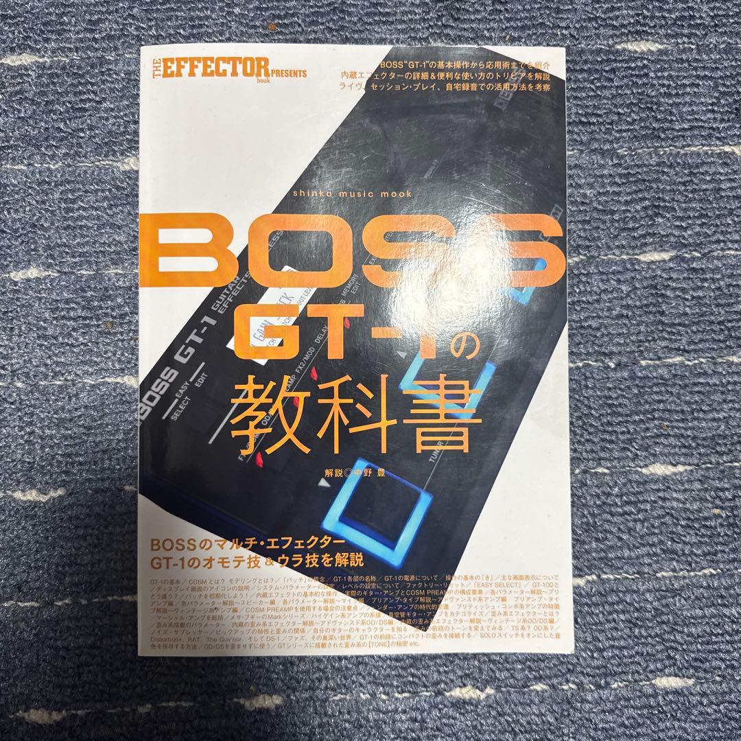 【値下げ中！】BOSS GT-1　　　　　　　純正アダプター、教科書付き