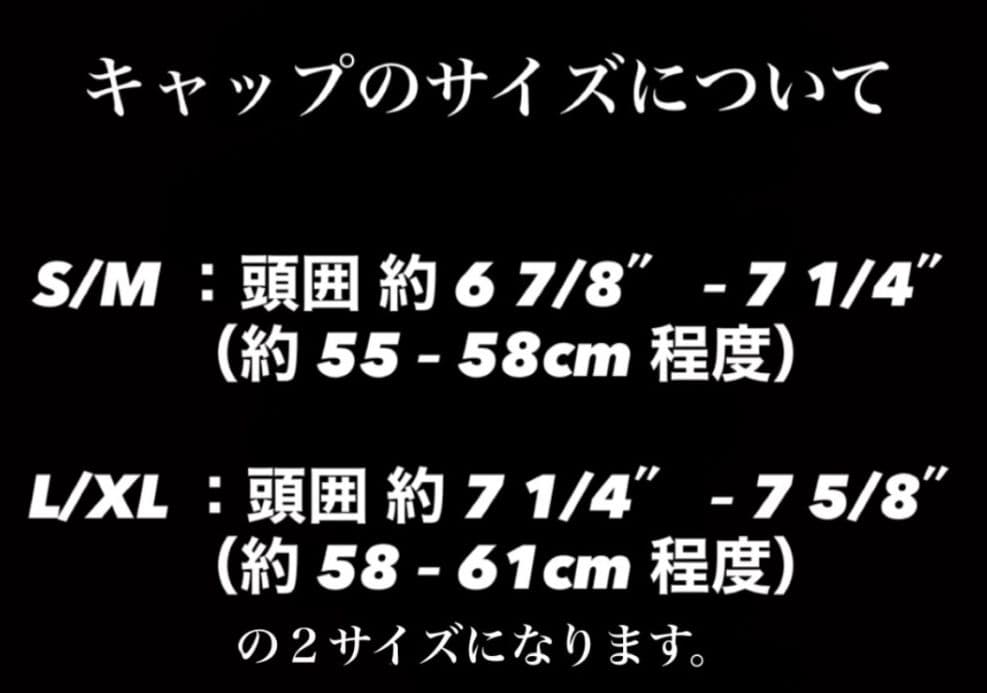 九月八日　コブクロ　キャップ　S/M