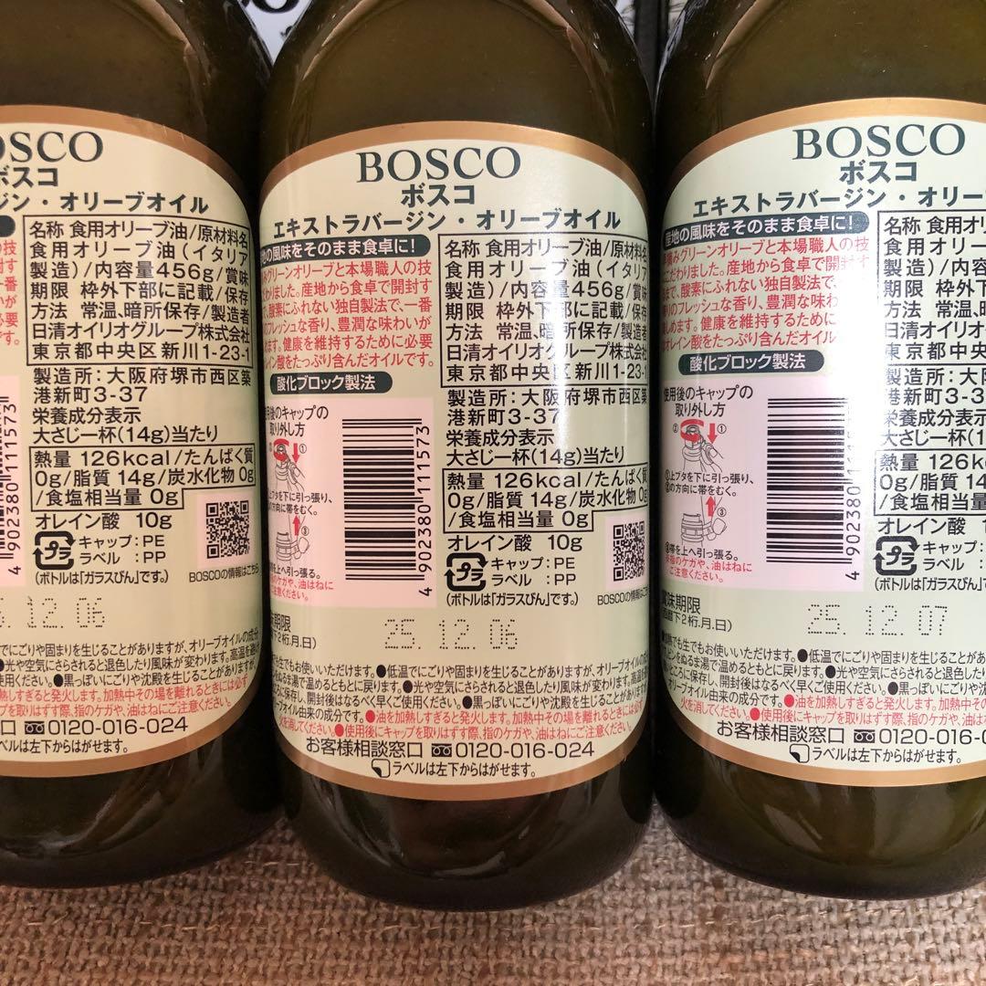 BOSCO エキストラバージンオリーブオイル 456g×10本セット✴︎