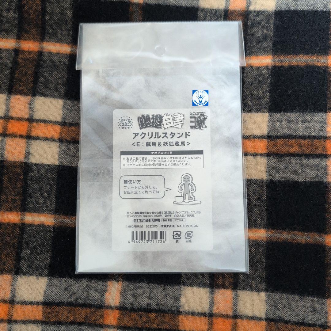 幽遊白書 蔵馬 妖狐蔵馬 アクリルスタンド 30周年記念イラスト