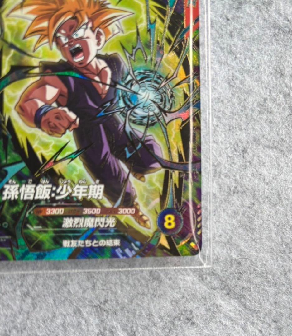 ドラゴンボールダイバーズSDVTP‐005 孫悟飯少年期 パラレル　大会限定