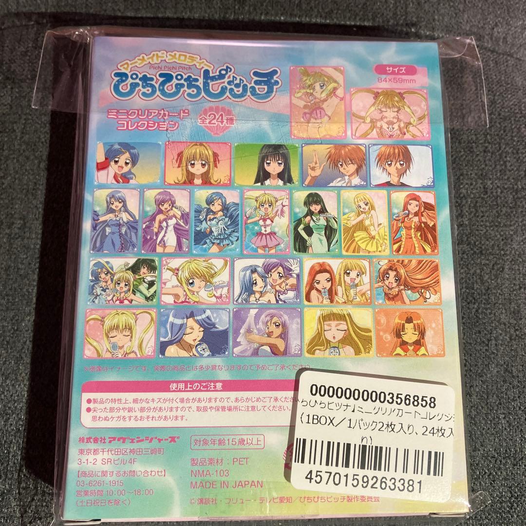 ぴちぴちピッチ　クリアカードコレクション　3種コンプリートセット