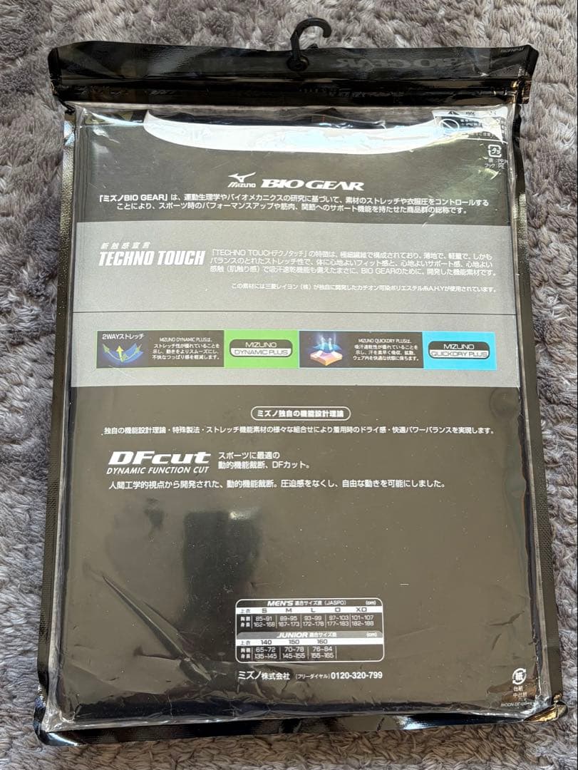 Mizuno バイオギア Victory Stage アンダーシャツ