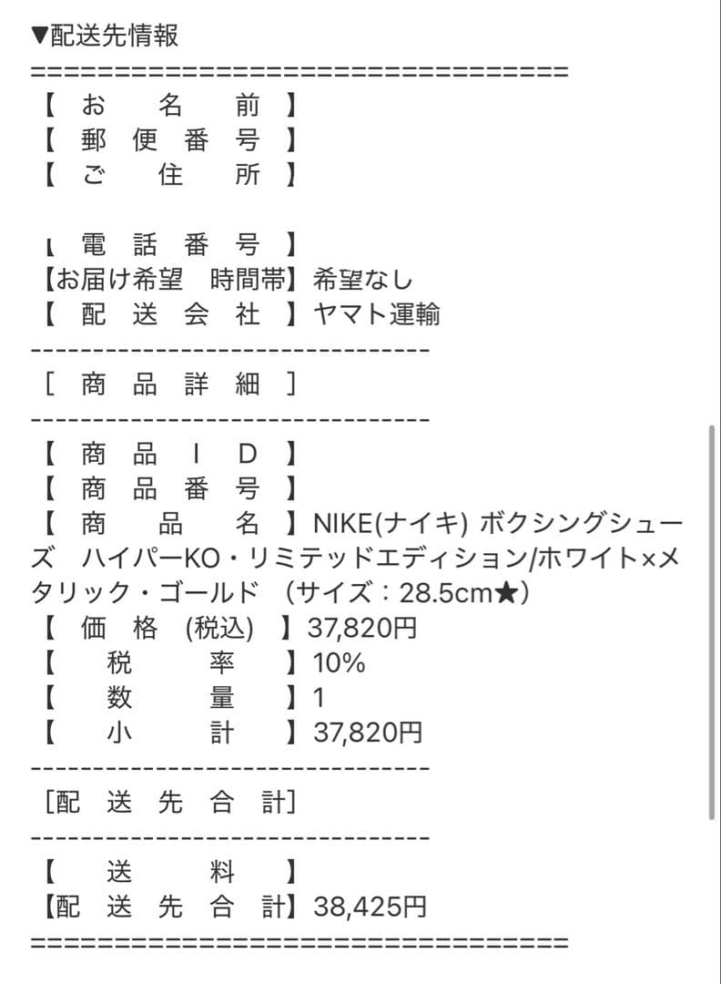 Nike ボクシングシューズ ハイパーKO ホワイト/ゴールド