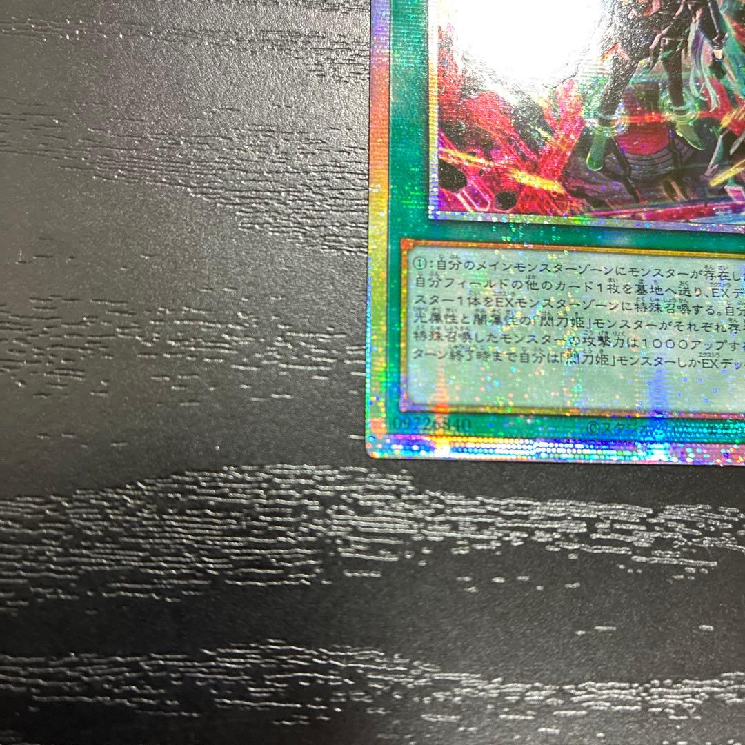 遊戯王　閃刀起動リンケージ プリズマティックシークレットレア1枚【アジア版】