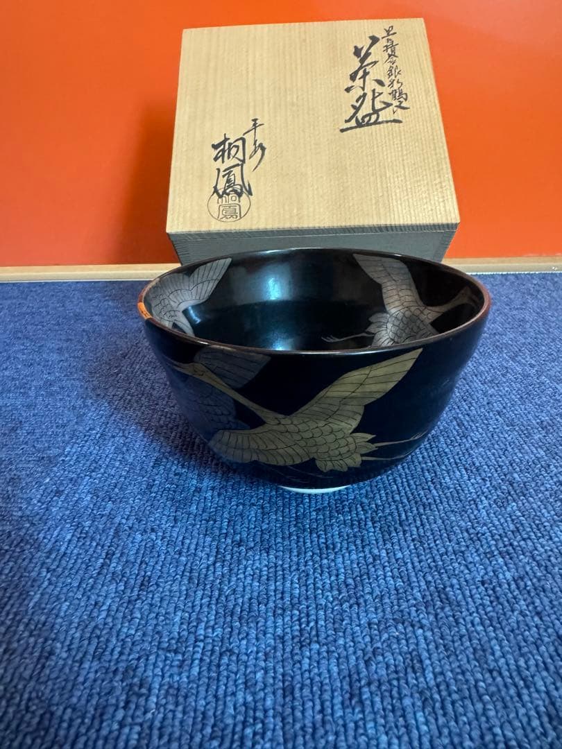 1584 平安桐鳳　黒仁清金銀彩鶴文　茶碗