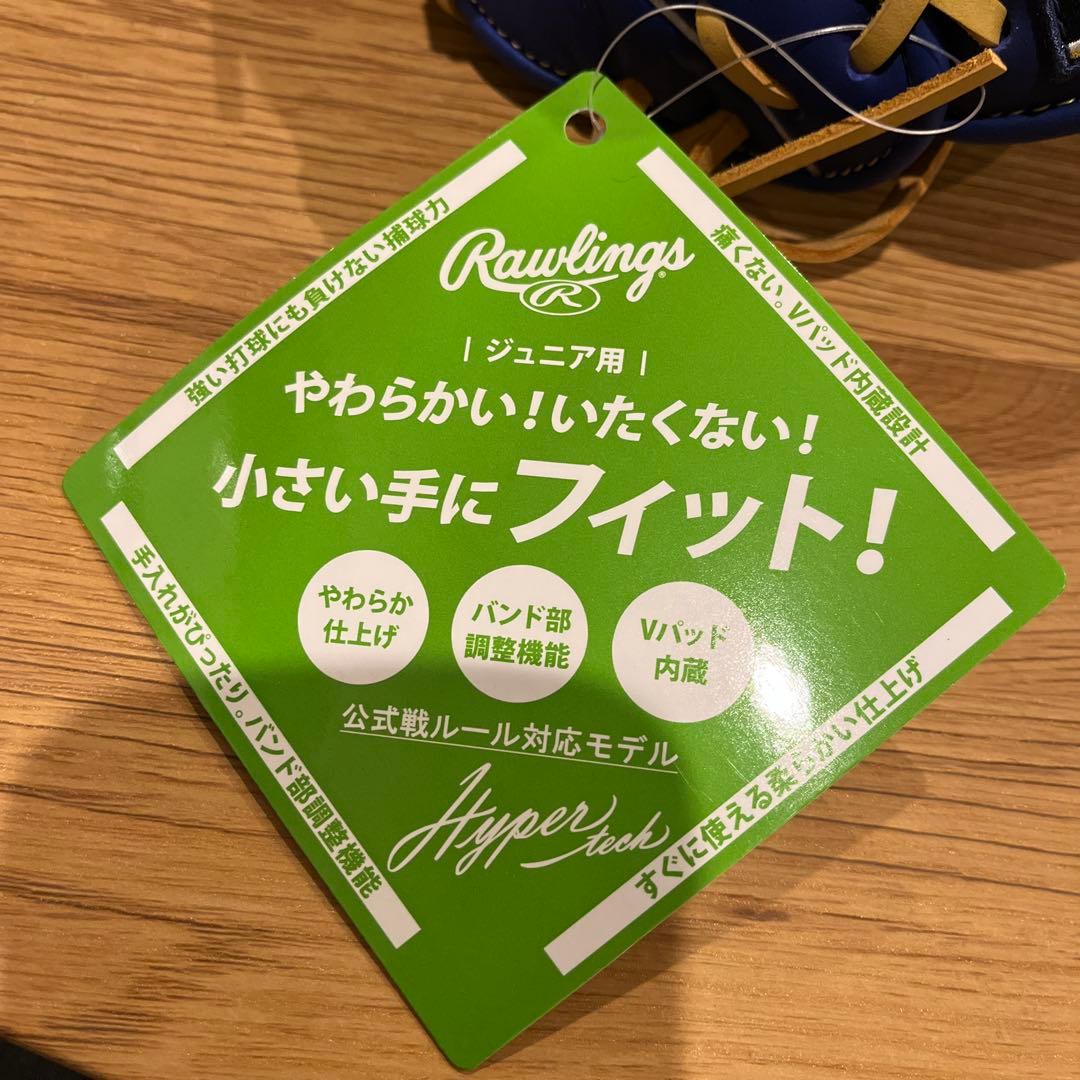 新品 セール 軟式少年用ローリングスJr.ハイパーテックR9N6L インディゴ