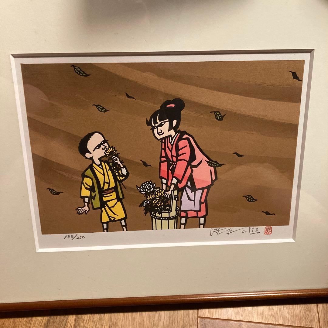 滝平二郎　オリジナル版画　晩菊　岩崎書店