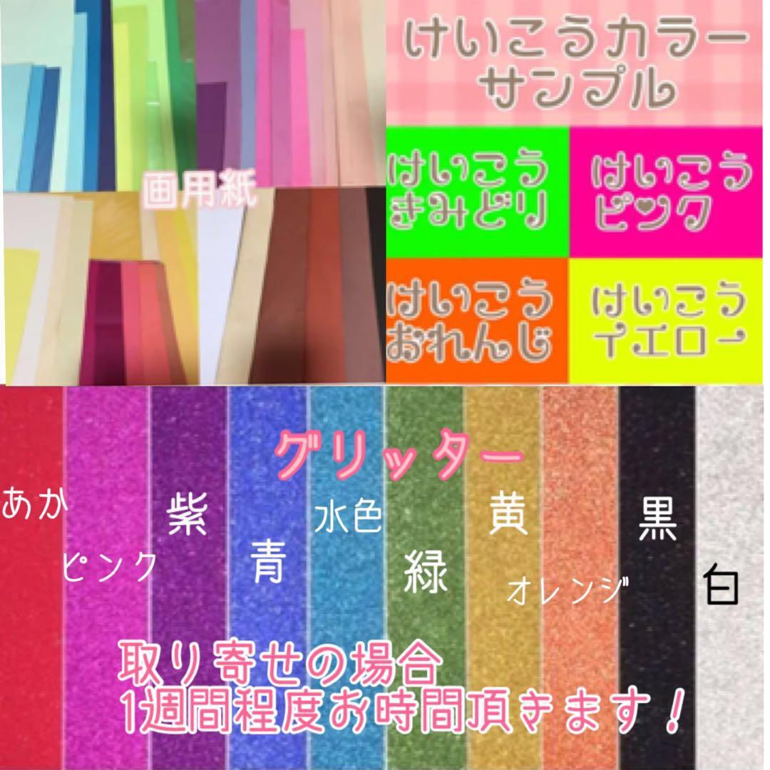 お祝い文字 オーダーページ