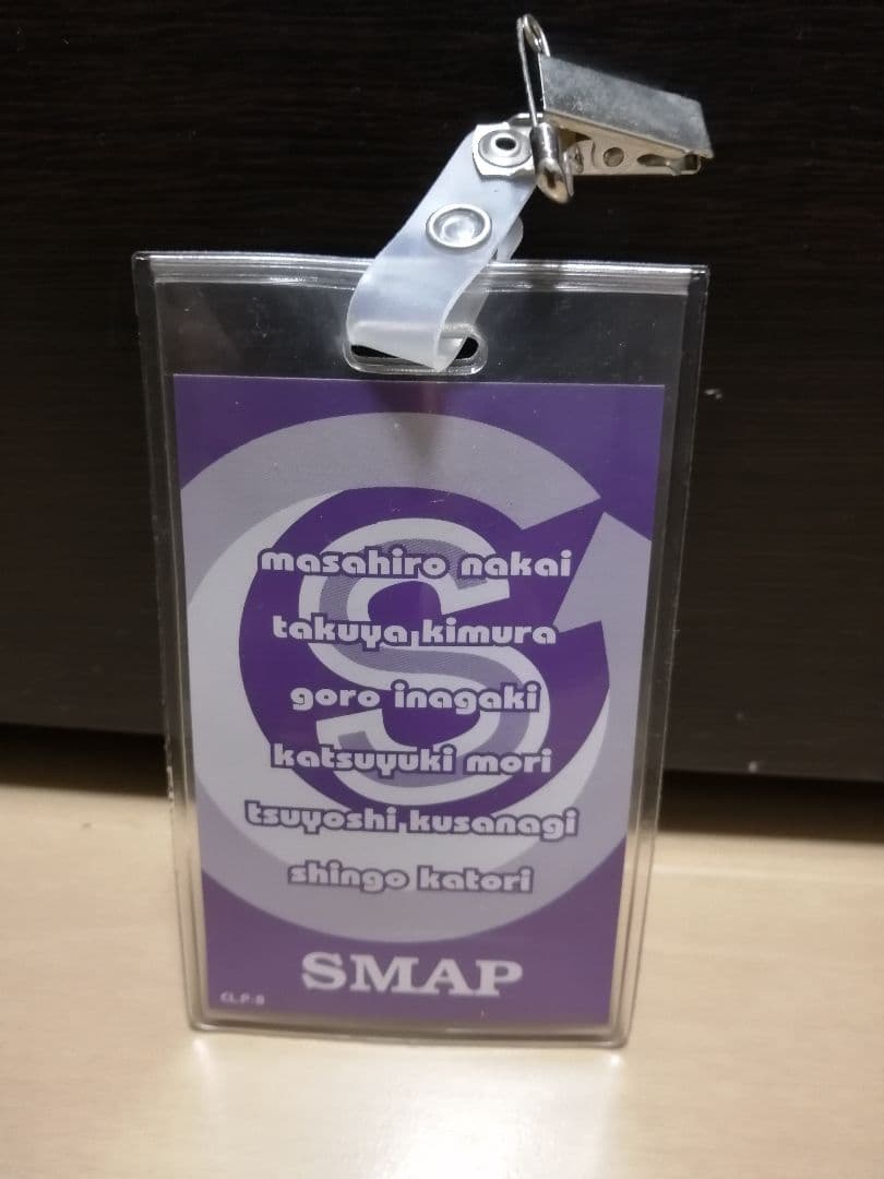 【激レア】SMAP キーホルダー