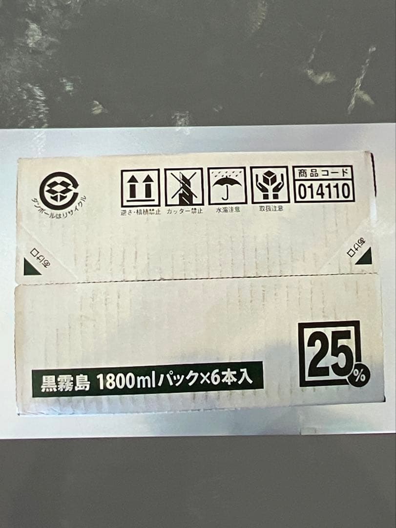 黒霧島 焼酎 1800mlパック 12本