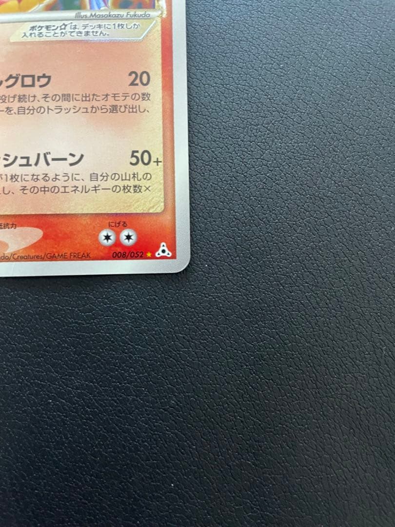 ポケモンカード ホロンの幻影 ギャラドス スター デルタ種 1ed