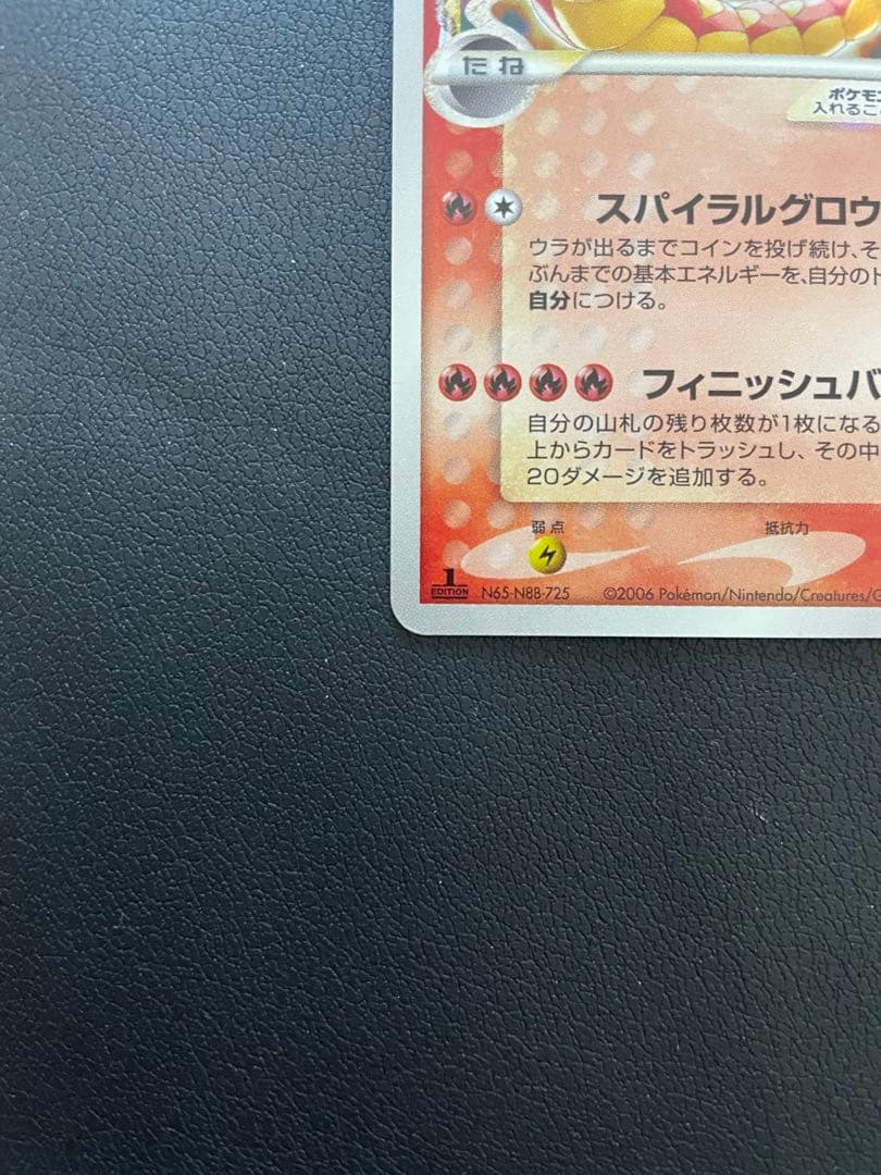 ポケモンカード ホロンの幻影 ギャラドス スター デルタ種 1ed