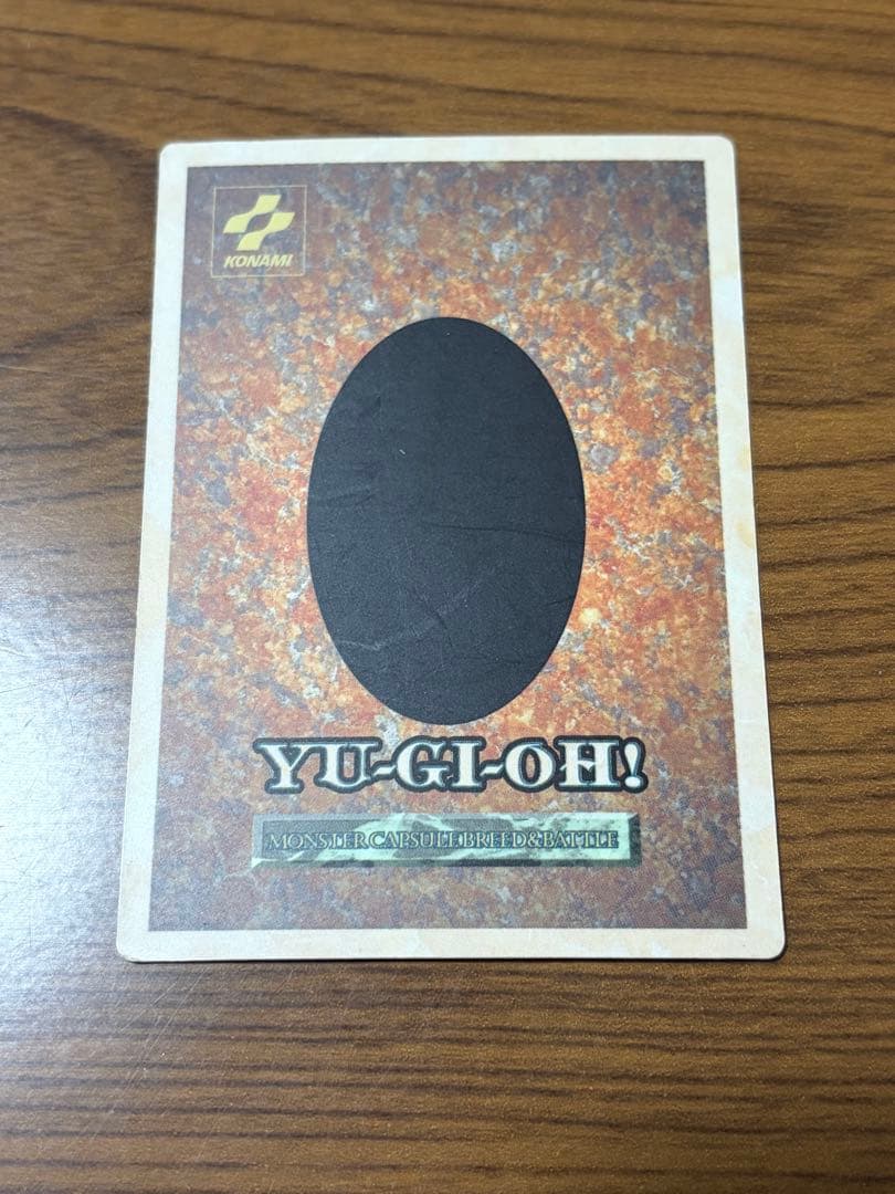 遊戯王 モンスターカプセル ブリード&バトル B・E・Wドラゴン 1998年製