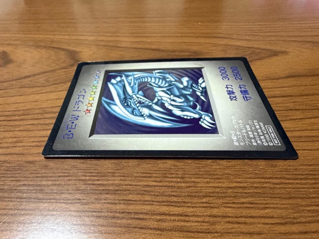 遊戯王 モンスターカプセル ブリード&バトル B・E・Wドラゴン 1998年製