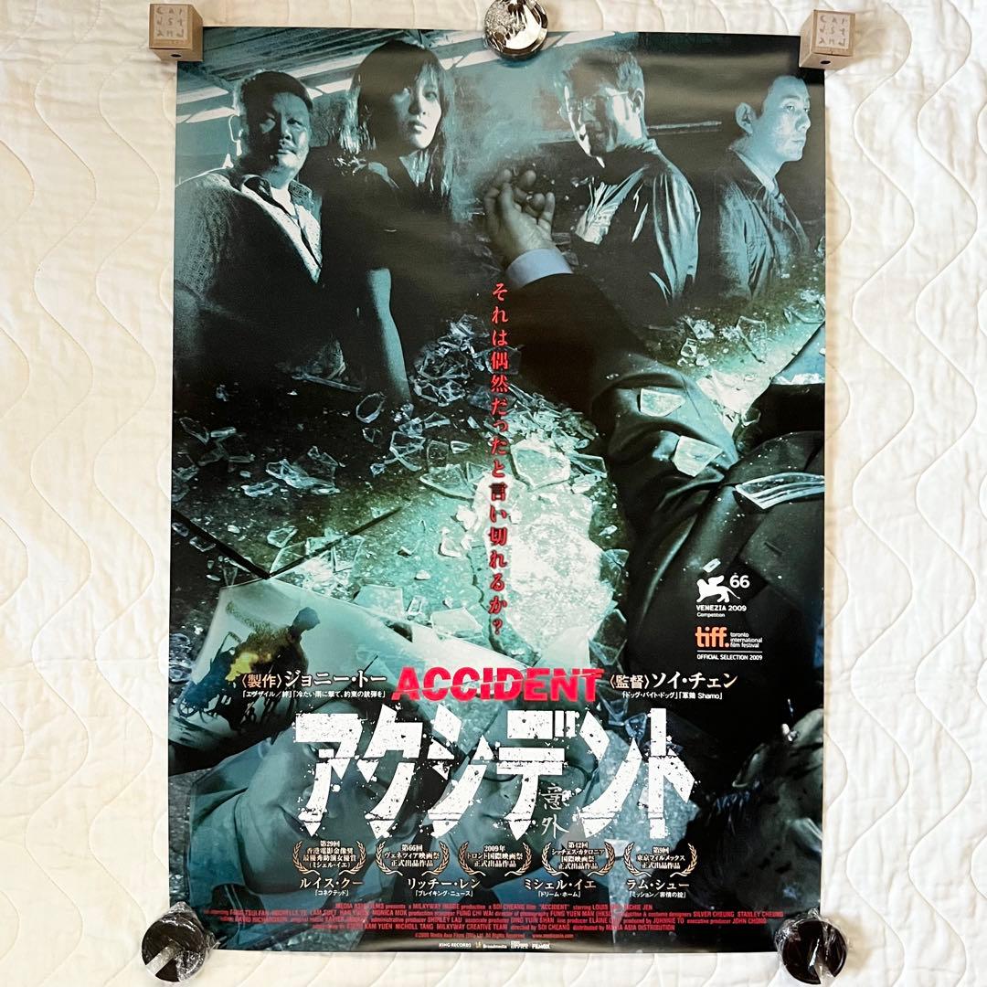 ト*ー様 『香港・中国映画ポスター 計14枚』／ドニー・イェン ルイス・クー