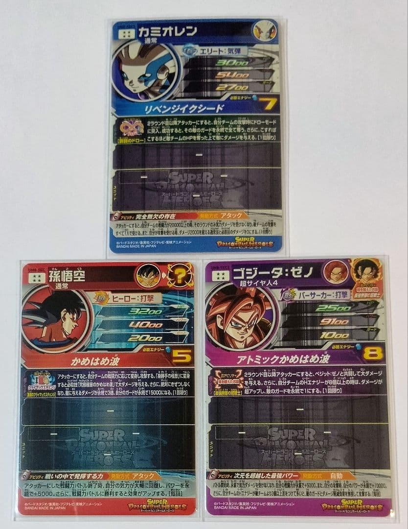 スーパードラゴンボールヒーローズ UM8弾 SEC.URコンプ