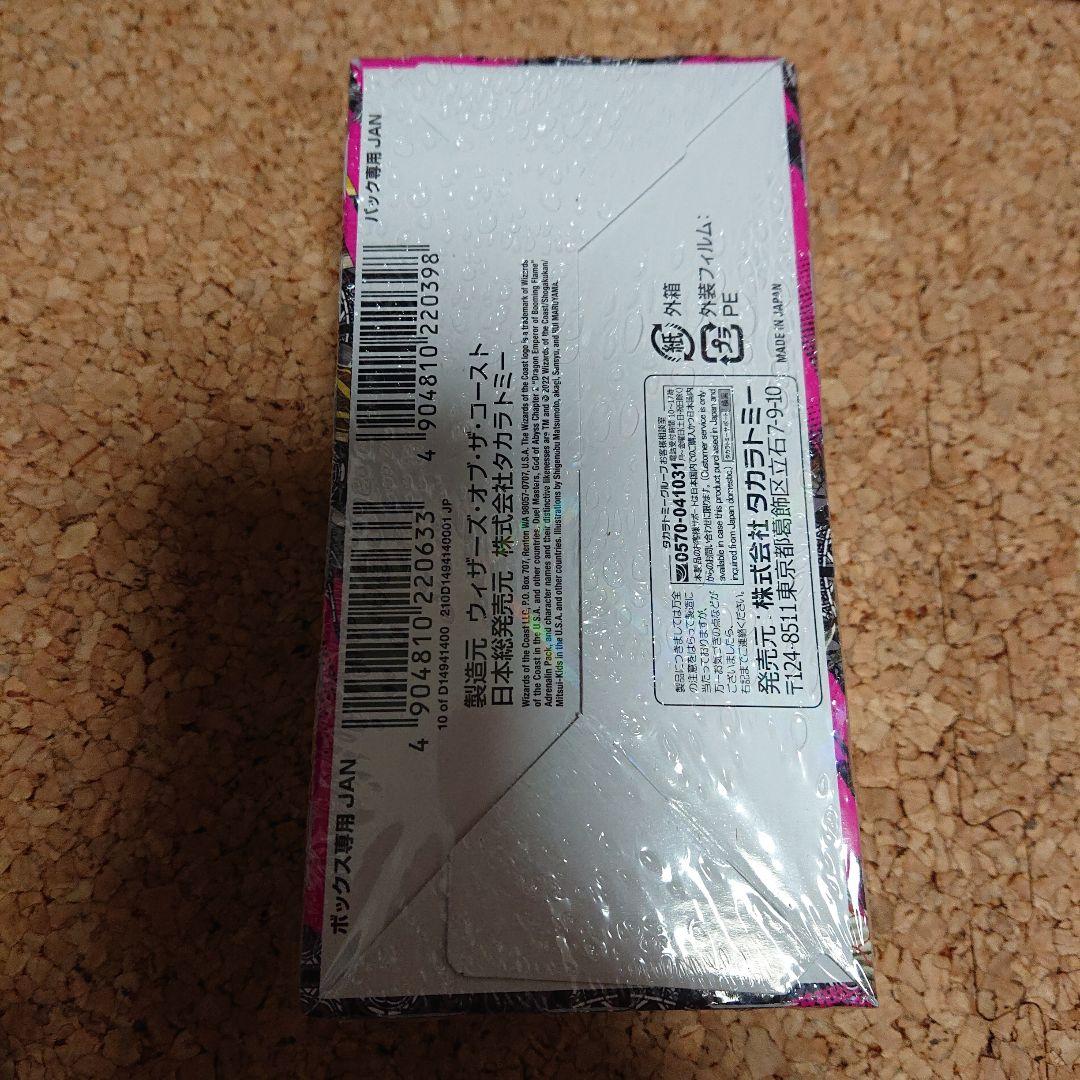 未開封BOX 超刺激パック アドレナリンパック 轟炎の竜皇 デュエマ クリスマス