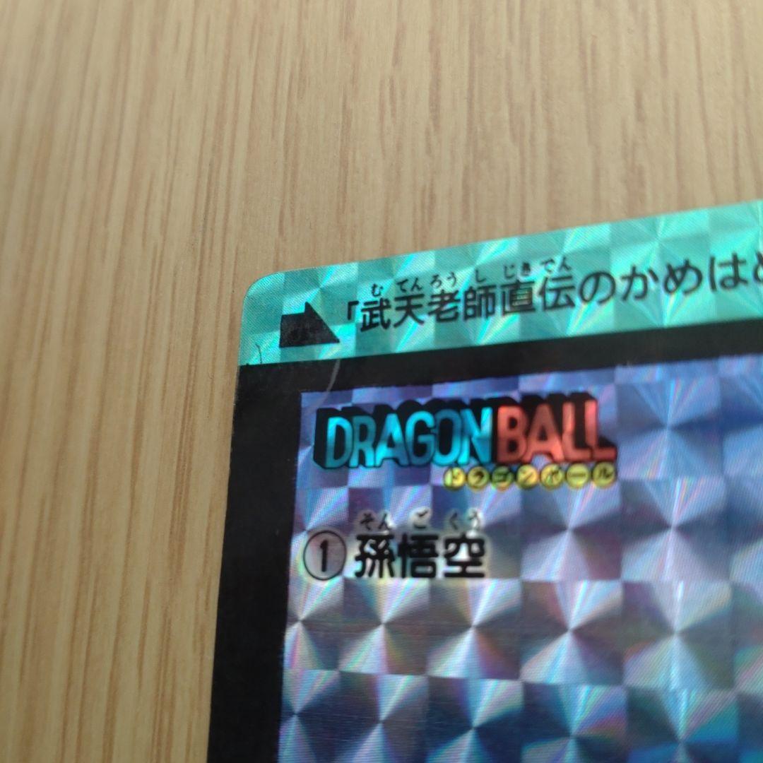 ドラゴンボール カードダス　孫悟空 カード 1