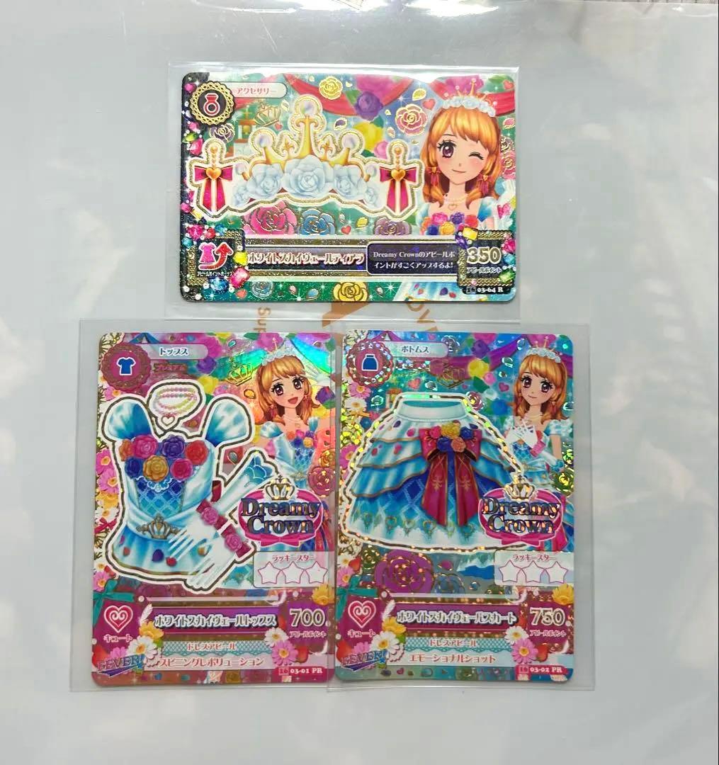 アイカツ カード ホワイトスカイヴェール アクセ トップス ボトムス 大空あかり