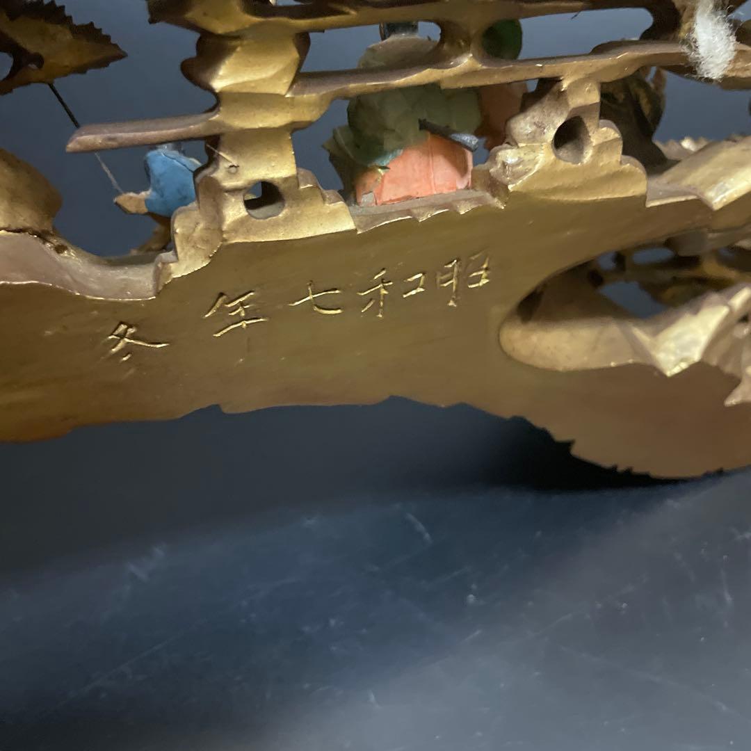 時代物　欄間　人物　褌夢刀作　昭和７年