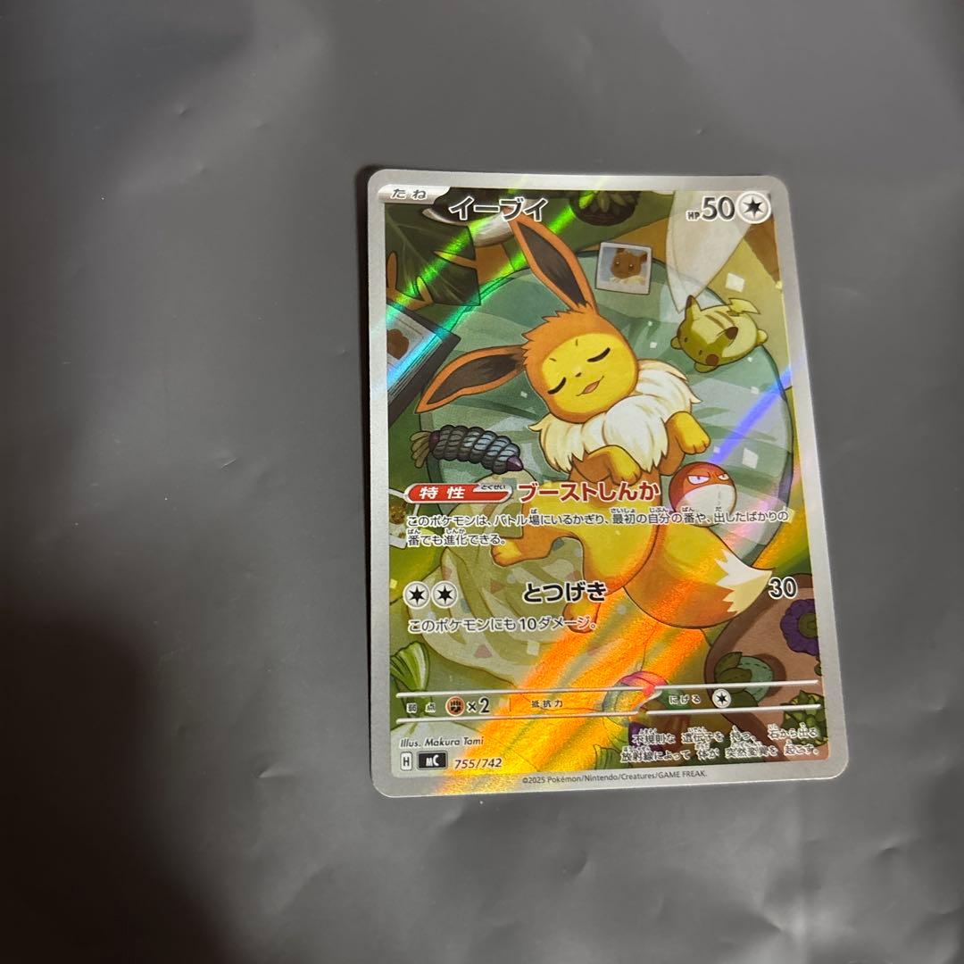 格安美品スタートデッキ100バトルコレクション イーブイ Mc 755/742
