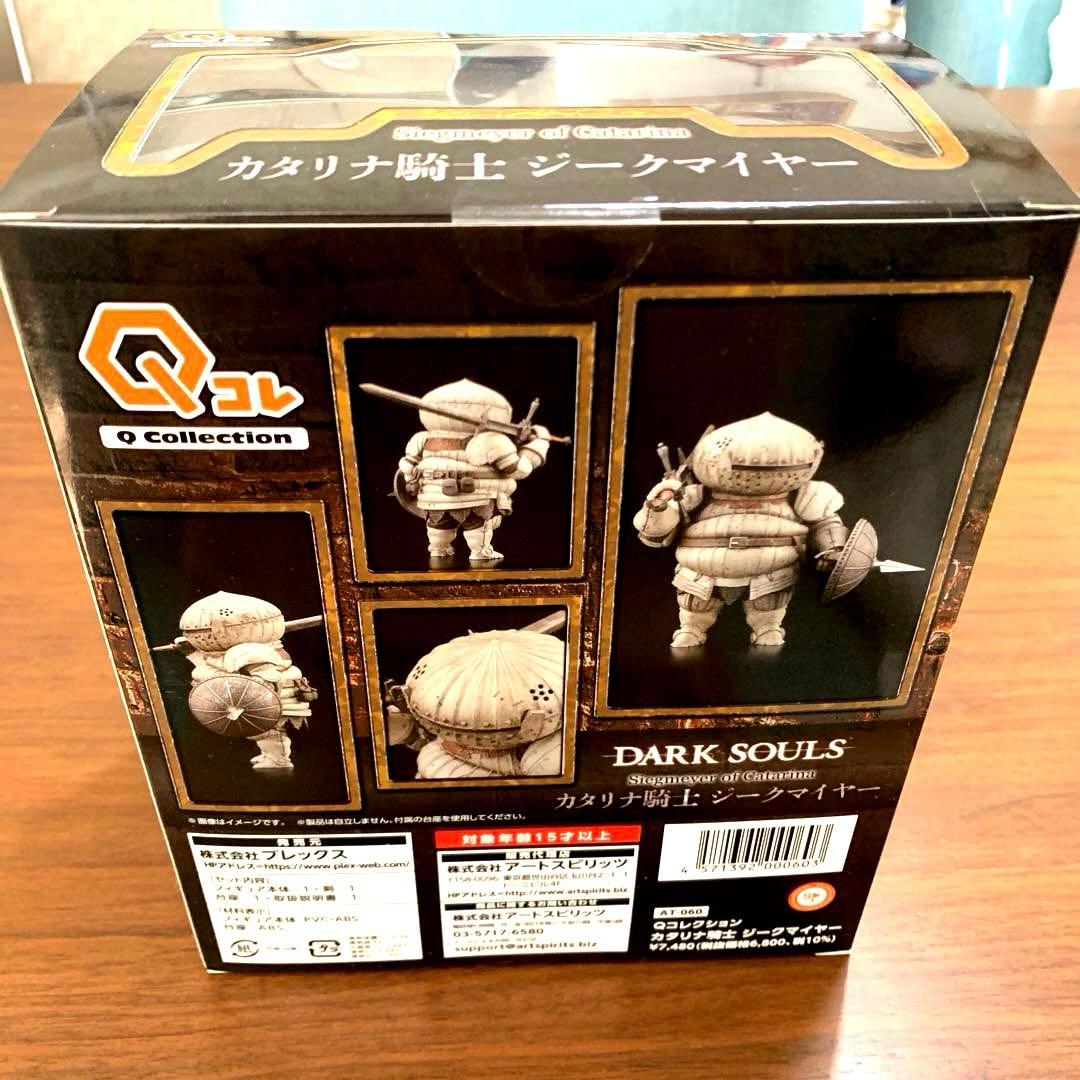 未開封　Qコレクション DARK SOULS カタリナ騎士 ジークマイヤー