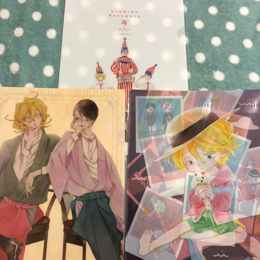 中村明日美子　同級生　クリアファイル