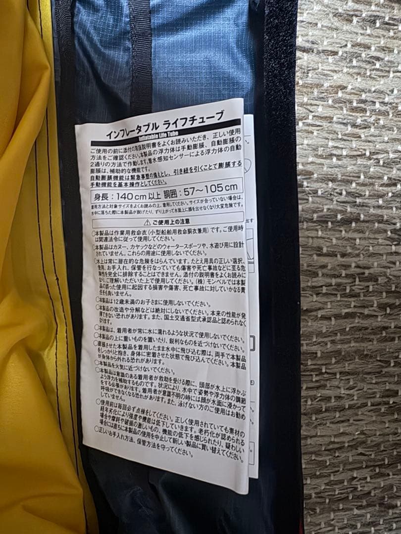 mont-bell（モンベル）インフレータブル ライフチューブ