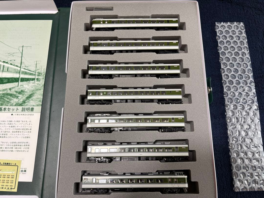 KATO 189系「グレードアップあさま」7両基本セット Nゲージ 10-247