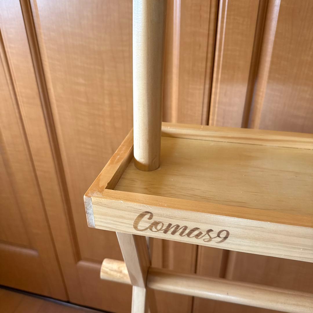 Comas9 ハンガーラック