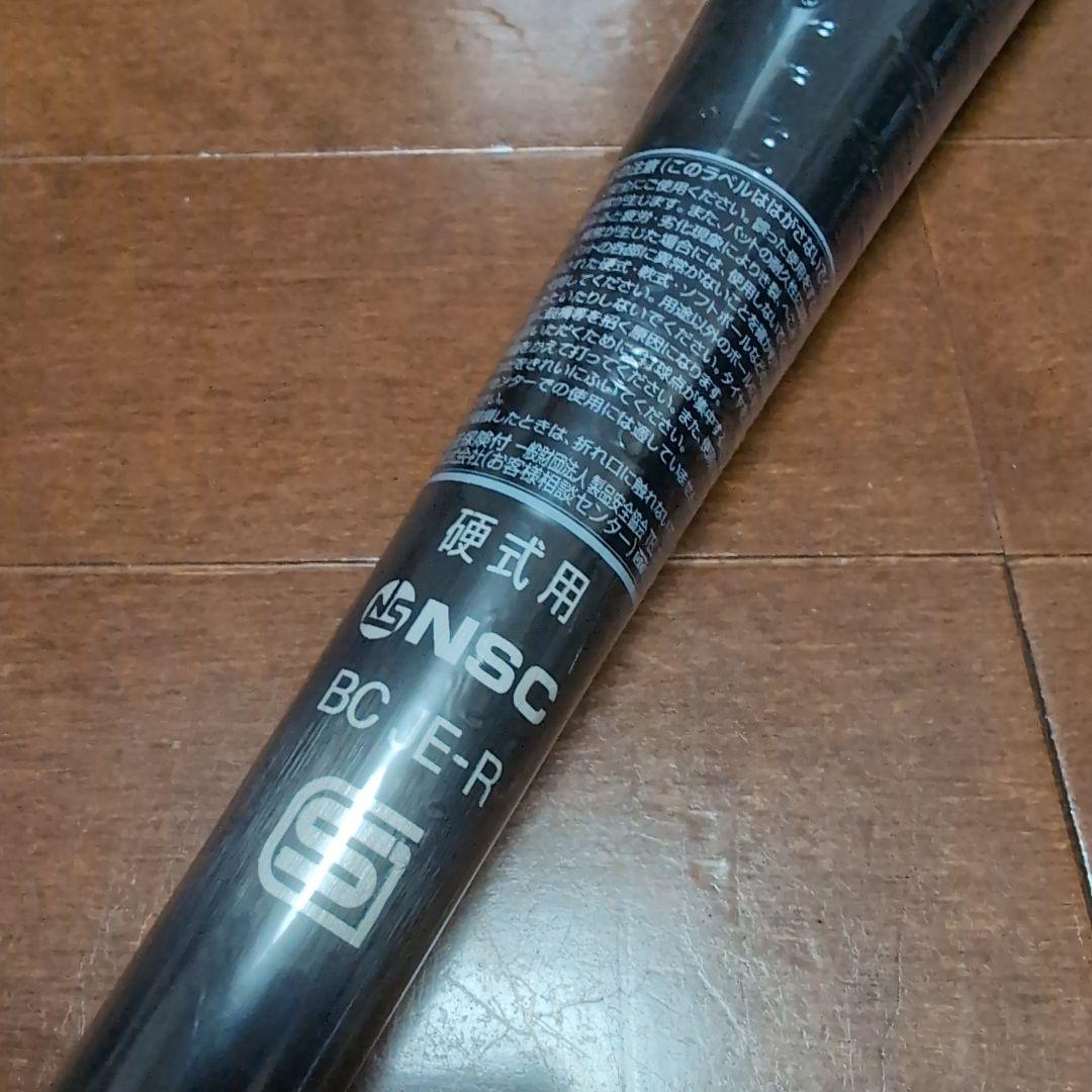 ミズノ（MIZUNO）硬式バット　G×P2.0【新基準対応】