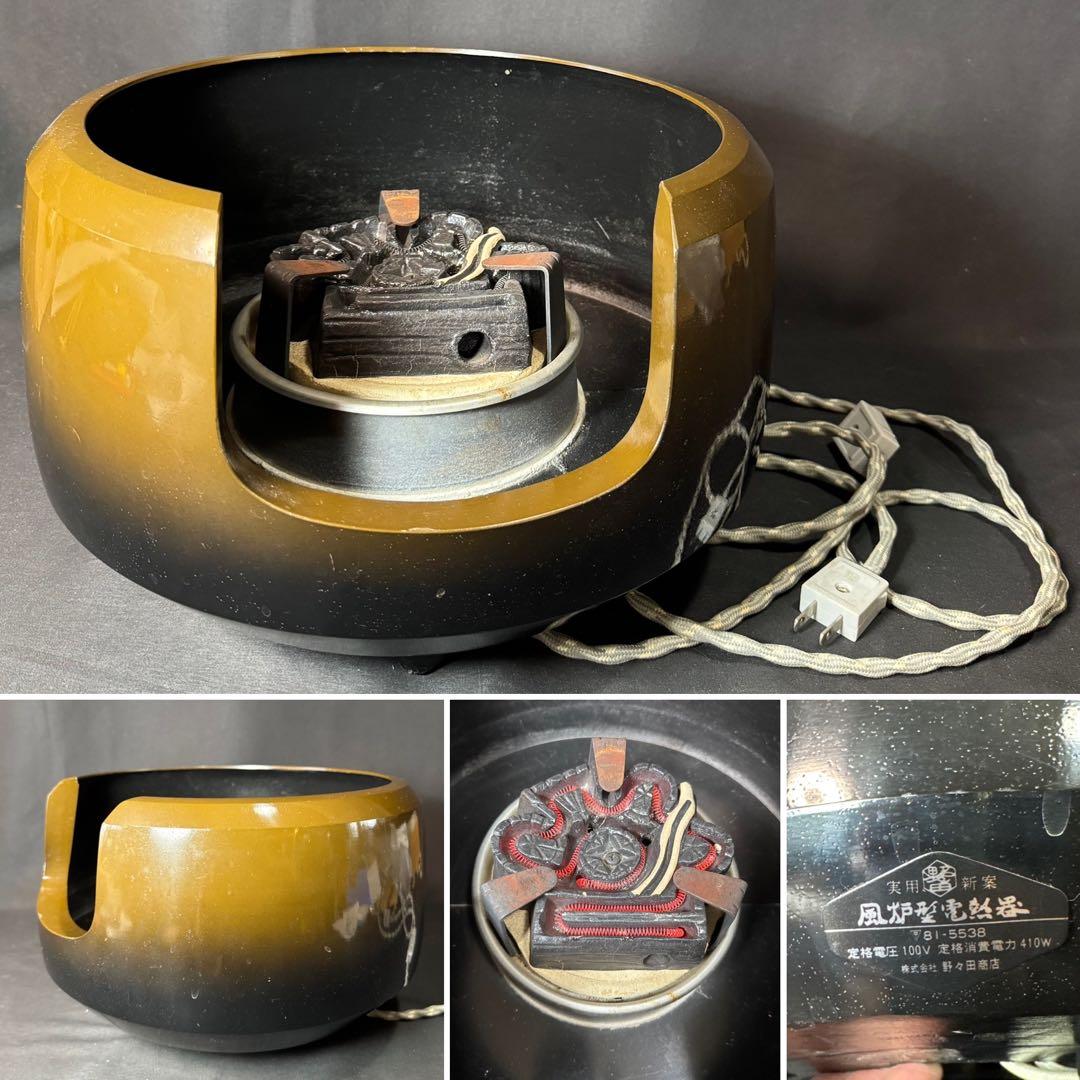 H92 送料無料　風炉型電熱器　野々田商店　茶道　炉用品　茶道具　通電確認済