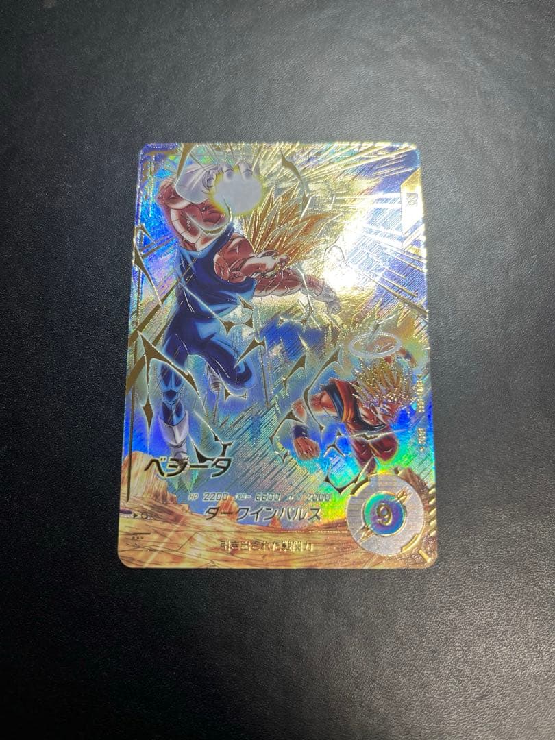 スーパーダイバーズ SDV6-034 ベジータ GDR★ パラレル