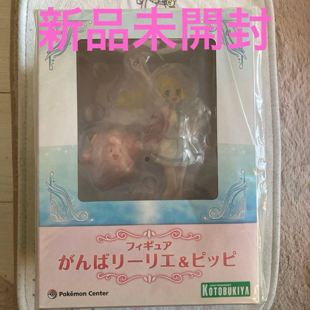 がんばリーリエ&ピッピ フィギュアセット