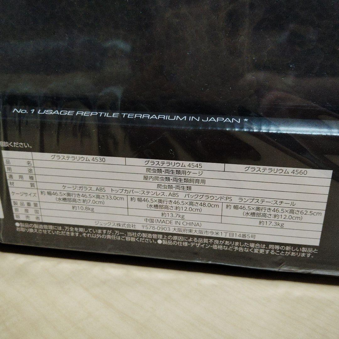 レイアウト用品 EXO TERRA GLASS TERRARIUM 4630