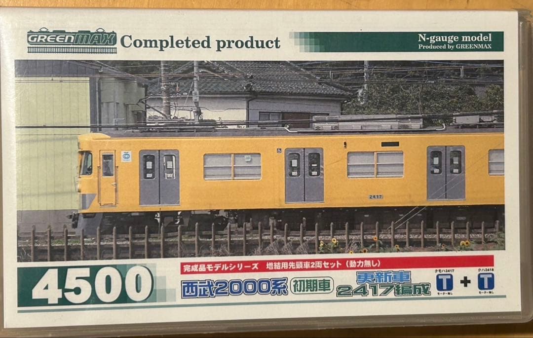 グリーンマックス　西武2000系　2417f 小加工品