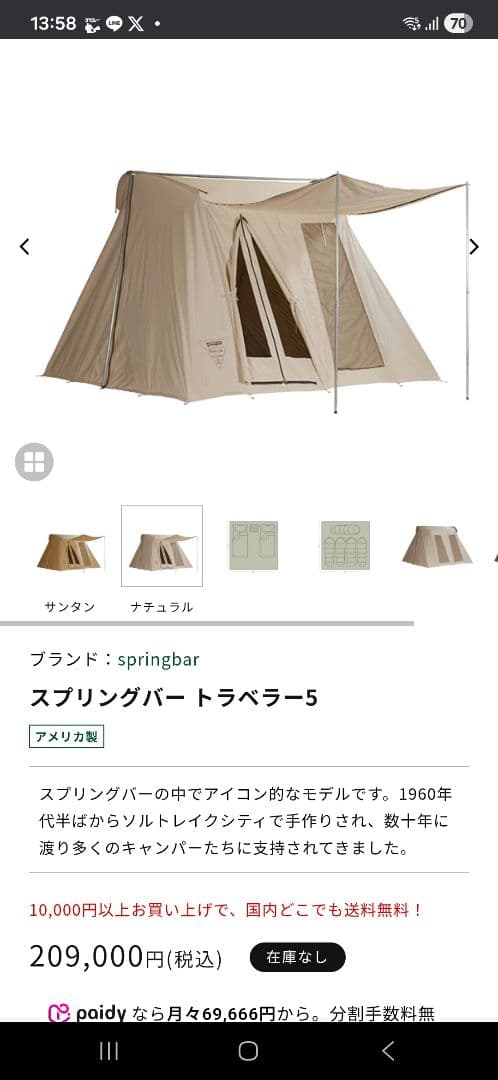 スプリングバー　トラベラー5 カーカムス 希少USAモデル