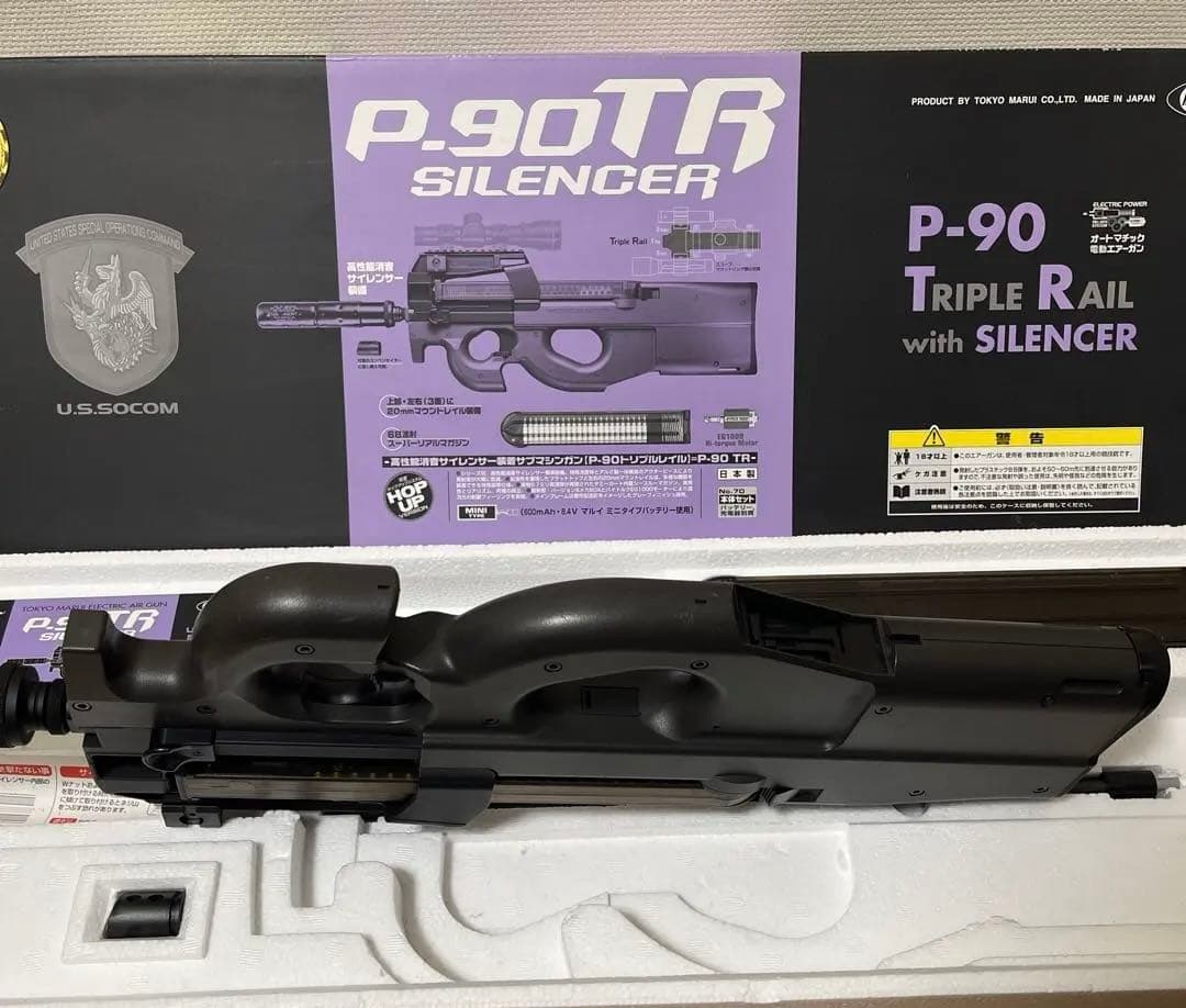 東京マルイP-90TRサイレンサー